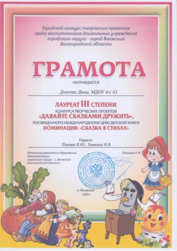 давайте-сказками-дружить-0009