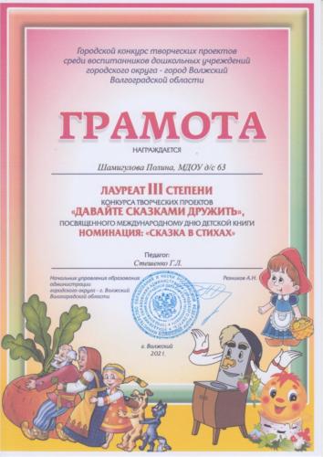 давайте-сказками-дружить-0010