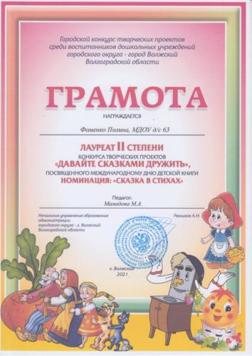 давайте-сказками-дружить-0012