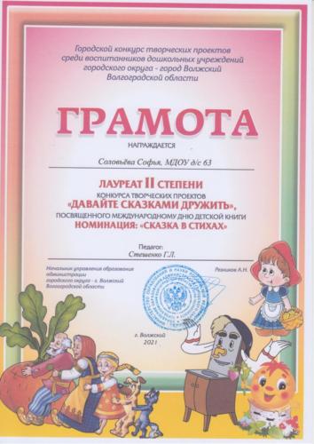 давайте-сказками-дружить-0013