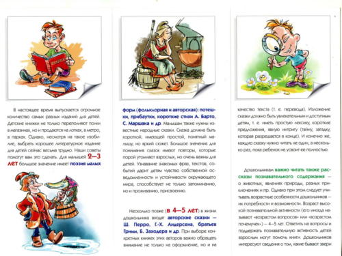 как выбрать книжку