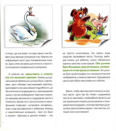 как выбрать книжку продолжение