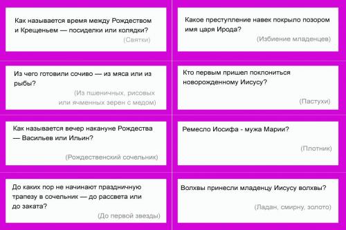карточки-с-вопросами-2