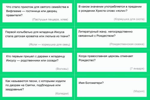 карточки-с-вопросами-4