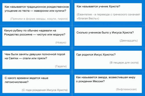 карточки-с-вопросами-6