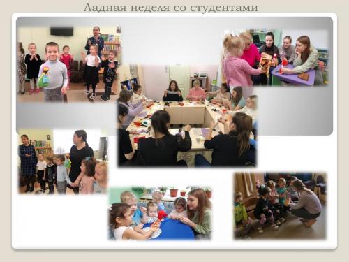 ладная