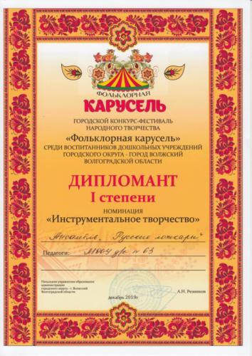 ложкари-фольклорная