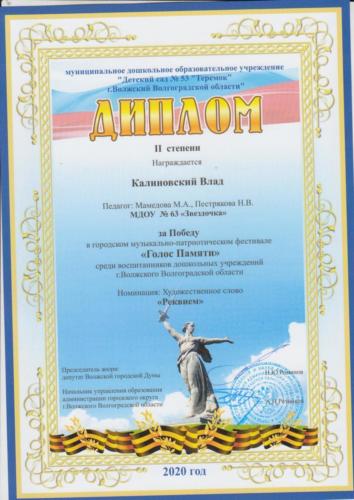 победители-Голос-памяти-0004